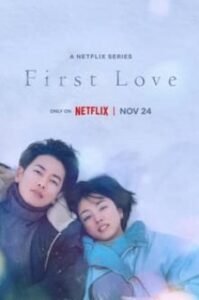 First Love Season 1